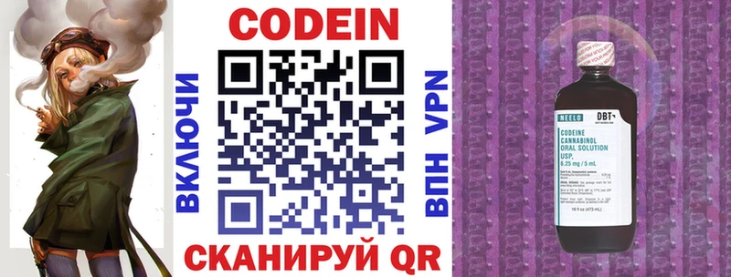 кракен зеркало Райчихинск Codein напиток Lean (лин)