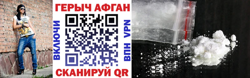 ГЕРОИН Афган  Райчихинск 
