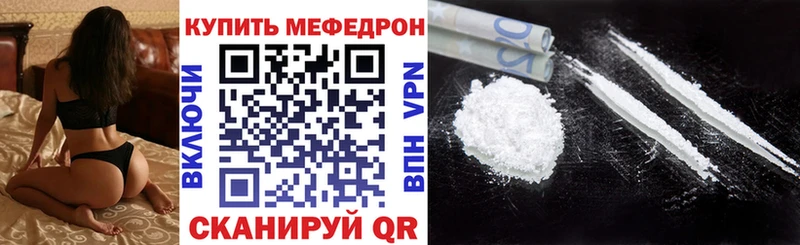 Мефедрон мука Райчихинск