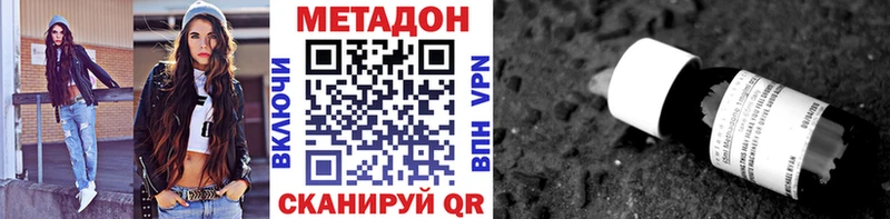 МЕТАДОН кристалл  Райчихинск 