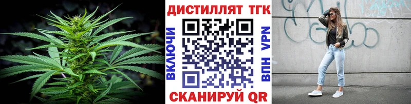 Дистиллят ТГК гашишное масло  где можно купить наркотик  Райчихинск 
